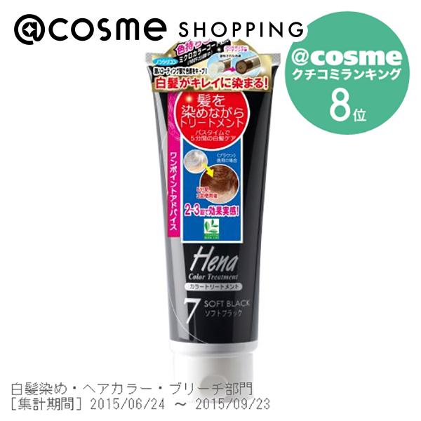 「ポイント10倍 12月1日」 テンスター ヘナ　カラートリートメント ソフトブラック TH54 250ml ヘナ ア..