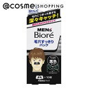 メンズビオレ 毛穴すっきりパック 黒色タイプ 10枚 アットコスメ 正規品