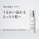 「ポイント10倍 4月20日」 エトヴォス セラミドスキンケア　モイスチャライジングセラム 50ml 美容液 【送料無料】 アットコスメ 正規品 2