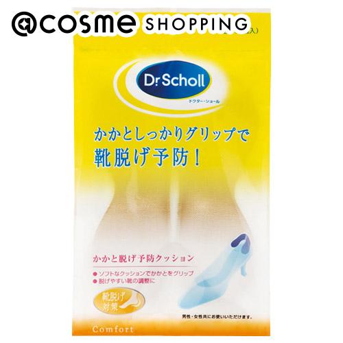 「ポイント10倍 5月20日」 ドクターショール ヒール・グリップ 1足分（2枚） アットコスメ 正規品