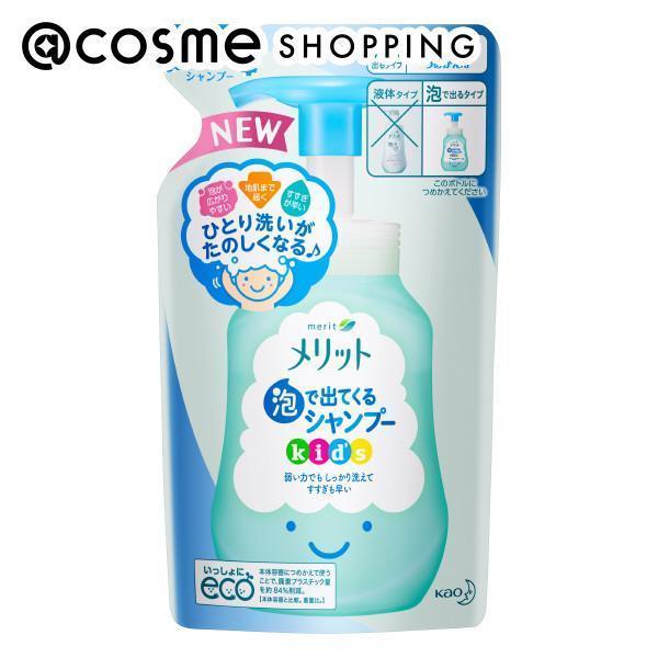 メリット 泡で出てくるシャンプーキッズ シャンプー(詰替) 240ml シャンプー アットコスメ 正規品 ヘアケア