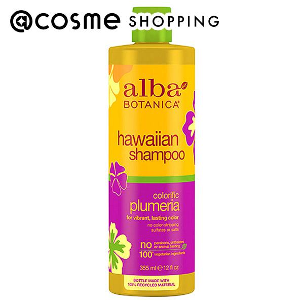 「ポイント10倍 5月20日」 alba BOTANICA（アルバ　ボタニカ） アルバボタニカ ハワイアン シャンプー PL プルメリア 355ml シャンプー アットコスメ 正規品 ヘアケア