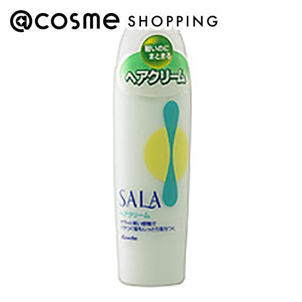 SALA(サラ) ヘアクリームR 165mL ヘアスタイリングヘアクリーム アットコスメ 正規品 ヘアケア