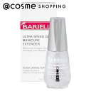 バリエル (Barielle) ウルトラスピードドライトップコート 14.8 ml トップコート アットコスメ 正規品 _24apr