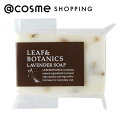 「ポイント10倍 5月1日」 LEAF＆BOTANICS （リーフアンドボタニクス） マザーソープ ラベンダー 90g 洗顔料 アットコスメ 正規品