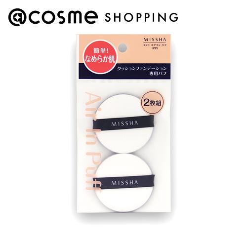 MISSHA(ミシャ) エアイン パフ 2個入 パフ・スポンジ アットコスメ 正規品