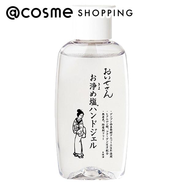 「ポイント10倍 5月15日」 おいせさん お浄め塩ハンドジェル 65ml ハンドジェル アットコスメ 正規品