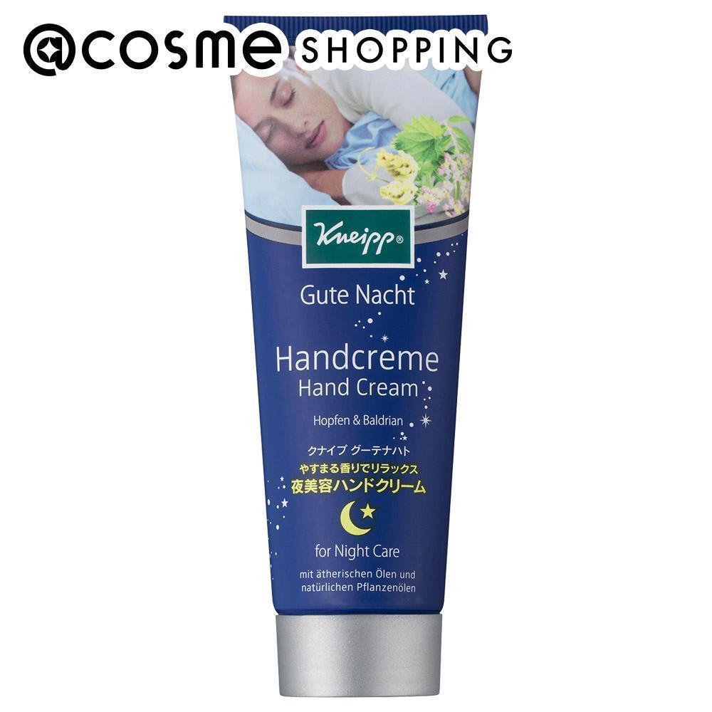 「ポイント10倍 5月20日」 KNEIPP(クナイプ) グーテナハト ハンドクリーム ホップ＆バレリアンの香り 75ml ハンドクリーム アットコスメ 正規品