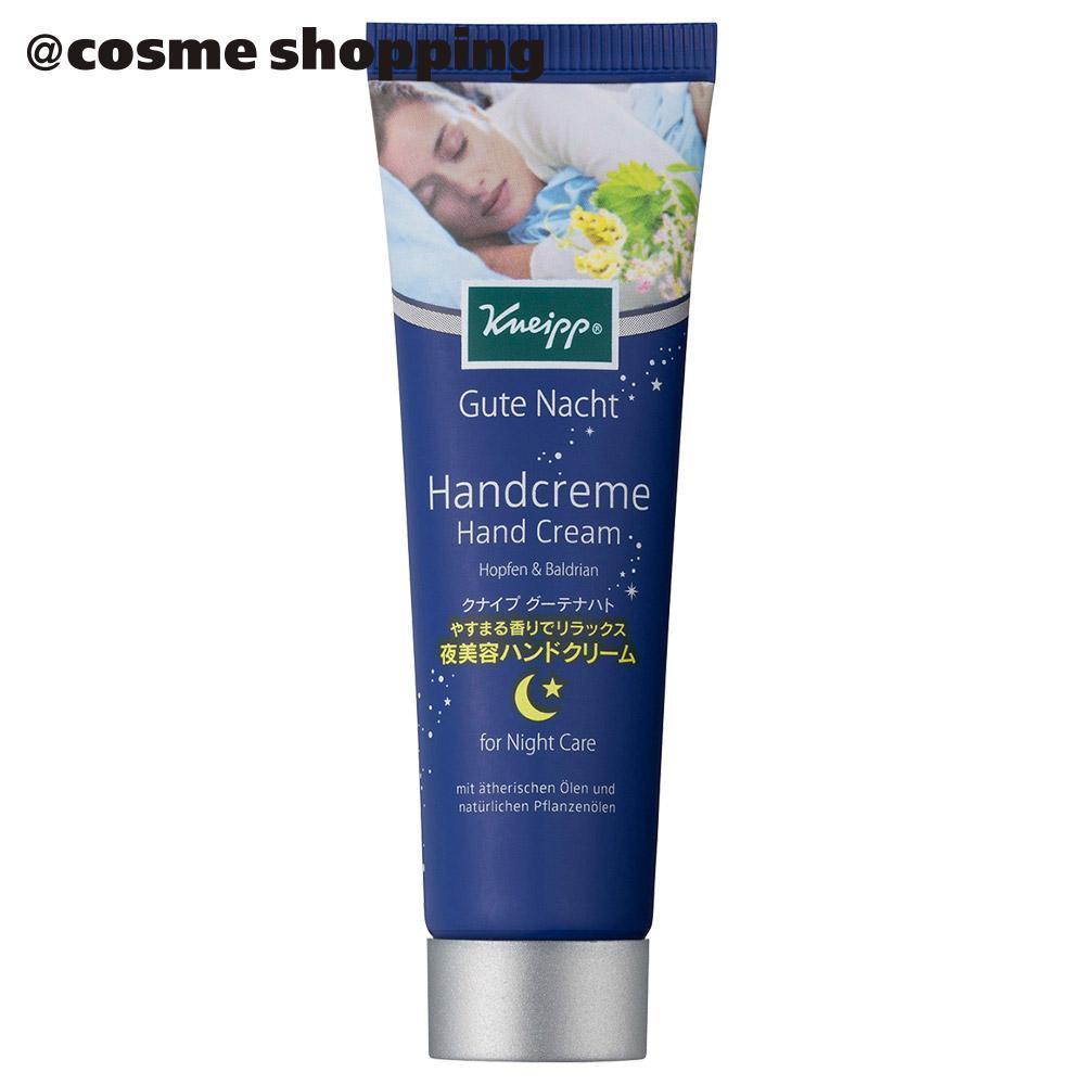 「ポイント10倍 5月20日」 KNEIPP(クナイプ) グーテナハト ハンドクリーム ホップ＆バレリアンの香り 20ml ハンドクリーム アットコスメ 正規品