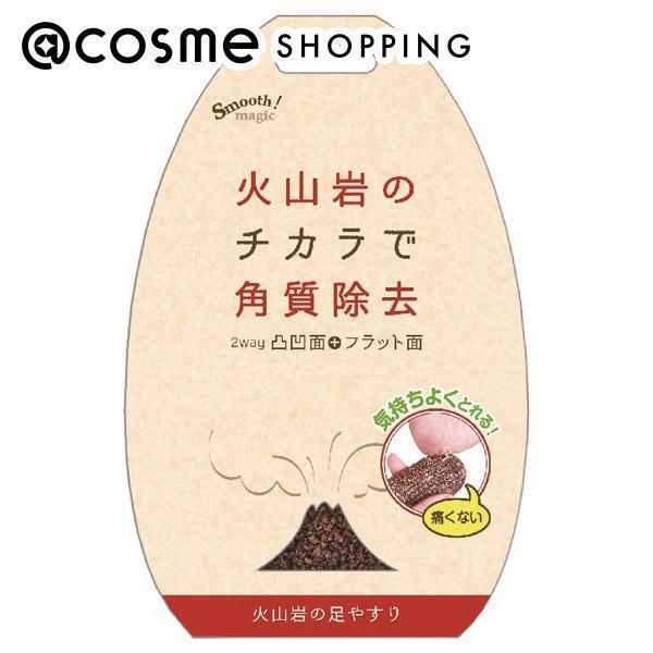 ラッキーウィンク 火山岩の足やすり 角質やすり アットコスメ 正規品