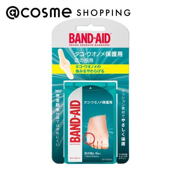 「ポイント10倍 11月24日〜25日」 バンドエイド タコ・ウオノメ保護用 足の指 8枚 絆創膏 アットコスメ..