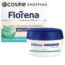 「ポイント10倍 5月1日」 Florena(フロレナ) フェイス ナイトクリーム AV（アロエベラ） 50ml フェイスクリーム アットコスメ 正規品