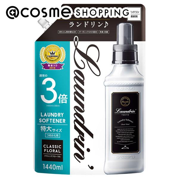 「ポイント10倍 6月1日」 ランドリン 柔軟剤 クラシックフローラル 3倍サイズ　詰め替え 1440ml 柔軟剤 アットコスメ…