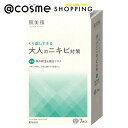 「ポイント10倍 5月10日〜11日」 肌美精 大人のニキビ対策 薬用集中保湿＆美白マスク 7枚 フェイス用シートパック・マスク アットコスメ 正規品