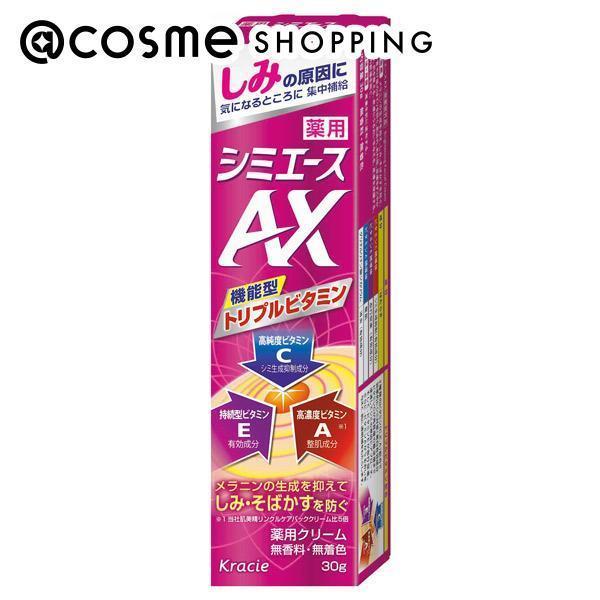 「ポイント10倍 4月15日」 シミエース 薬用シミエースAX 30g 美容液 アットコスメ 正規品