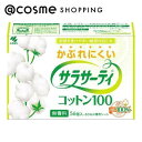 「ポイント10倍 6月25日」 サラサーティ サラサーティコットン100 56個 パンティライナー アットコスメ 正規品