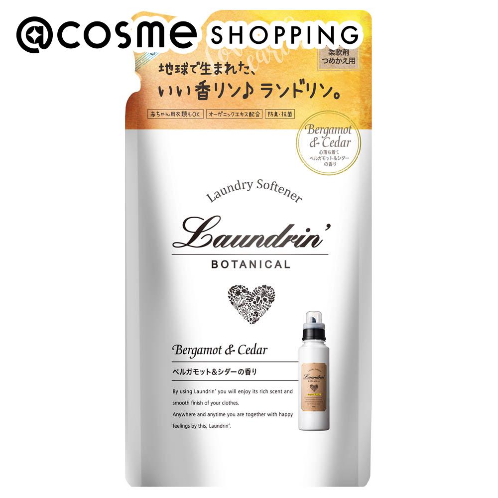 「ポイント10倍 5月1日」 ランドリン ボタニカル 柔軟剤 べルガモット＆シダー 詰替 430ml ファブリックミスト アットコスメ 正規品