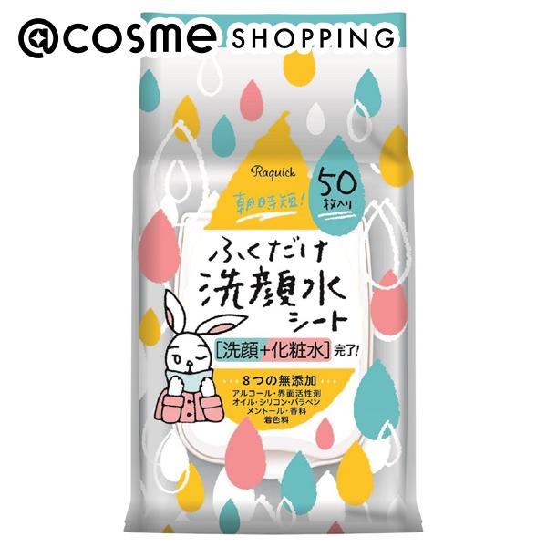 「ポイント10倍 1月25日〜26日」 ラクイック ふくだけ洗顔水シート 50枚 洗顔料 アットコスメ 正規品