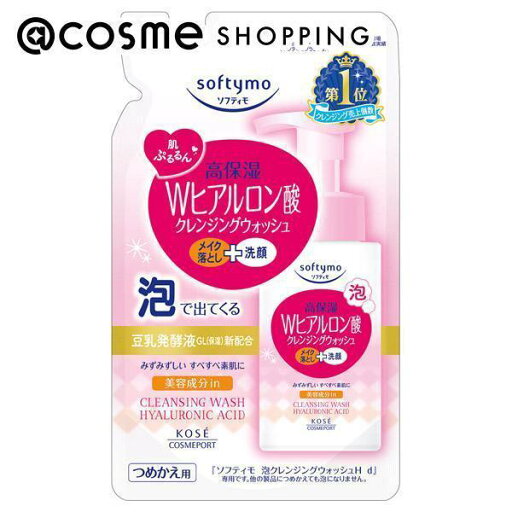 ソフティモ 泡クレンジングウォッシュ H(ヒアルロン酸) 詰め替え 180ml クレンジング アットコスメ 正規品