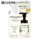 「ポイント10倍 8月15日」 natu savon select(ナチュサボン セレクト) フォームウォッシュ (モイスト) 詰替 160ml 洗顔料 アットコスメ 正規品