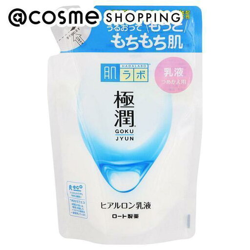 肌ラボ 極潤ヒアルロン乳液 詰替 140ml 乳液 アットコスメ 正規品 肌ラボ 極潤ヒアルロン乳液 詰替 140ml 乳液 アットコスメ 正規品