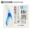 「ポイント10倍 5月1日」 肌ラボ 極潤ヒアルロンクリーム 50g フェイスクリーム アットコスメ 正規品