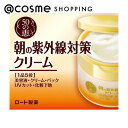 「8月10日~11日 ポイント10倍」 50の恵 朝の紫外線対策クリーム 90g フェイスクリーム アットコスメ 正規品