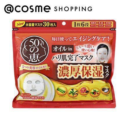 50の恵 オイルinハリ肌完了マスク 30枚 フェイス用シートパック・マスク アットコスメ 正規品のサムネイル
