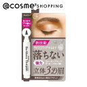 ハイジドルフ Be-MayuTintpen チャコール 3ml アットコスメ 正規品