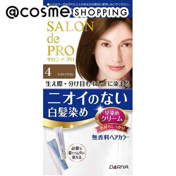 「ポイント10倍 5月20日」 サロン ド プロ 無香料ヘアカラー 早染めクリーム(白髪用) 4 ライトブラウン 本体/無香料 1剤40g・2剤40g 白髪染め アットコスメ 正規品 ヘアケア