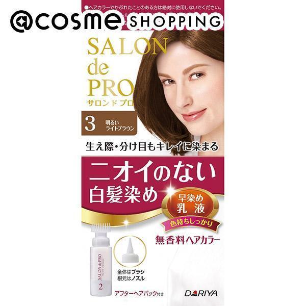 「ポイント10倍 5月20日」 サロン ド プロ 無香料ヘアカラー 早染め乳液（白髪用） 2 より明るいライトブラウン 本体/無香料 1剤50g・2剤50mL・アフターヘアパック15g 白髪染め アットコスメ 正規品 ヘアケア