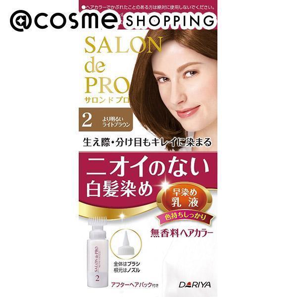 「ポイント10倍 5月20日」 サロン ド プロ 無香料ヘアカラー 早染め乳液（白髪用） 3 明るいライトブラウン 本体/無香料 1剤50g・2剤50mL・アフターヘアパック15g 白髪染め アットコスメ 正規品 ヘアケア