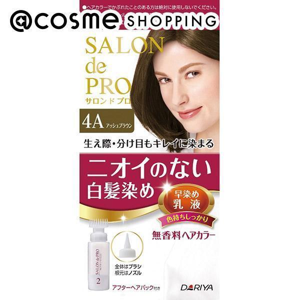 「ポイント10倍 5月20日」 サロン ド プロ 無香料ヘアカラー 早染め乳液（白髪用） 4A アッシュブラウン 本体/無香料 1剤50g・2剤50mL・アフターヘアパック15g 白髪染め アットコスメ 正規品 ヘアケア