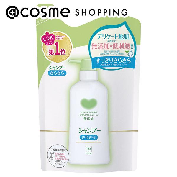 カウブランド無添加 シャンプー さらさら シャンプー(詰替) 380ml シャンプー アットコスメ 正規品 ヘアケア