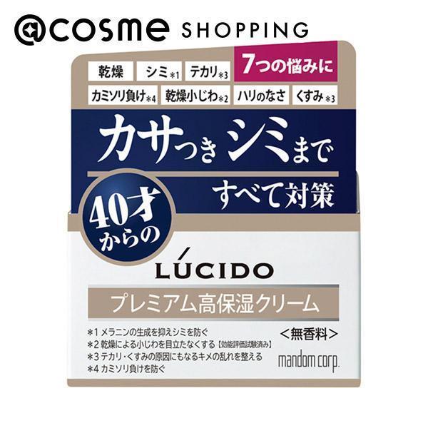 ルシード 薬用　トータルケアクリーム 50g フェイスクリーム アットコスメ 正規品