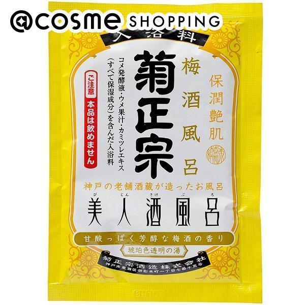 菊正宗 美人酒風呂 梅酒風呂 甘酸っぱく芳醇な梅酒の香り 60ml 入浴剤 アットコスメ 正規品