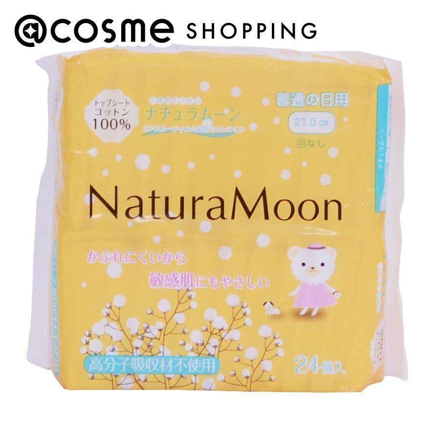 「ポイント10倍 5月10日〜11日」 Natura Moon (ナチュラムーン） 生理用ナプキン　 普通の日（羽なし） 24個 ナプキン アットコスメ 正規品