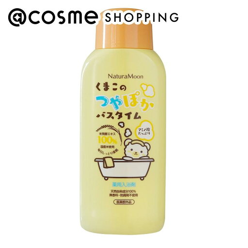 「ポイント10倍 8月20日」 Natura Moon (ナチュラムーン) 薬用入浴剤 くまこのつやぽかバスタイム 600ml(12回分) 入浴剤 アットコスメ 「ポイント10倍 8月20日」 Natura Moon (ナチュラムーン) 薬用入浴剤 くまこのつやぽかバスタイム 600ml(12回分) 入浴剤 アットコスメ