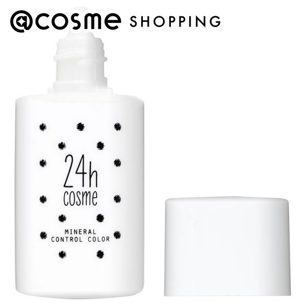 24h cosme 24hコスメ 24コントロールベ