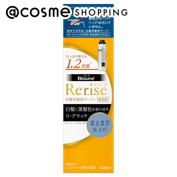 「ポイント10倍 5月20日」 ブローネ 白髪用髪色サーバー　リ・ブラック　まとまり仕上げ 詰替え 190g（ショートヘア約5回分） 白髪染め アットコスメ