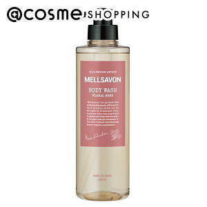 「ポイント10倍 6月1日」 Mellsavon(メルサボン) ボディウォッシュ フローラルハーブ 本体/フローラルハーブ 460mL ボディソープ アットコスメ 正規品