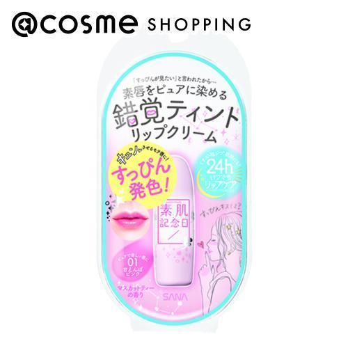 「ポイント10倍 4月20日」 素肌記念日 フェイクヌードリップ 01 甘えんぼピンク 本体/マスカットティーの香り リップクリーム アットコスメ 正規品