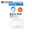 イハダ 薬用バーム 20g アットコスメ