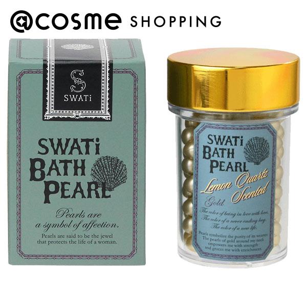 「ポイント10倍 6月1日」 SWATi SWATi BATH PEARL GOLD（M） 本体/レモンクォーツの香り（シトラスベース） 52g 入浴剤 アットコスメ