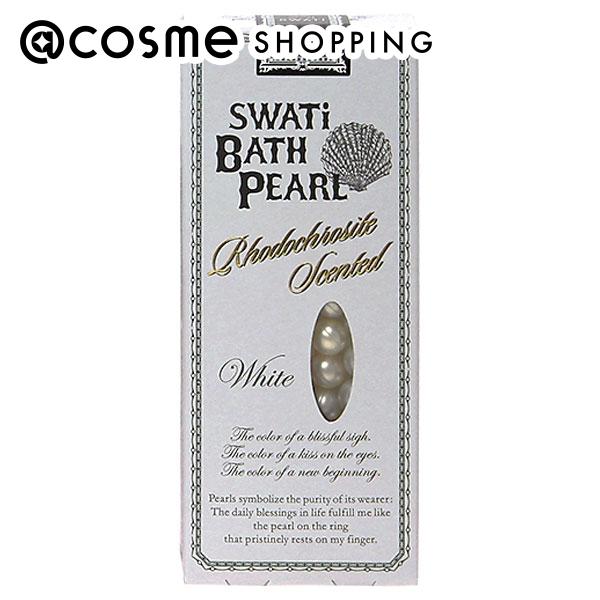 「ポイント10倍 6月1日」 SWATi SWATi BATH PEARL WHITE（S） 本体/インカローズの香り（ローズベース） 10g 入浴剤 アットコスメ