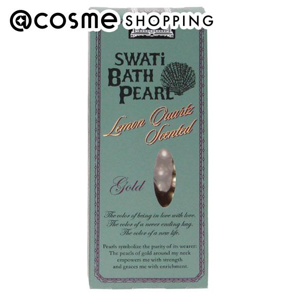 「ポイント10倍 5月10日〜11日」 SWATi SWATi BATH PEARL GOLD（S） 本体/レモンクォーツの香り（シトラスベース） 10g 入浴剤 アットコスメ