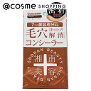 「ポイント10倍 7月15日」 湘南美容 コンシーラー サーモンベージュ コンシーラー アットコスメ