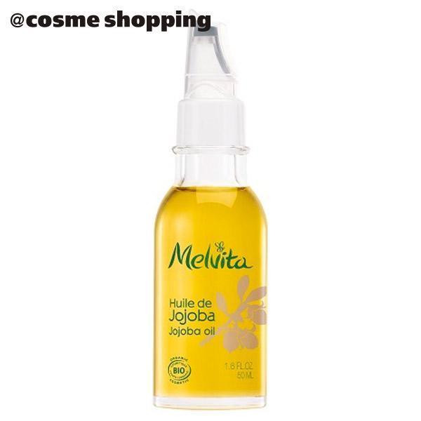 メルヴィータ ビオオイル ホホバオイル 50ml フェイスオイル・バーム アットコスメ