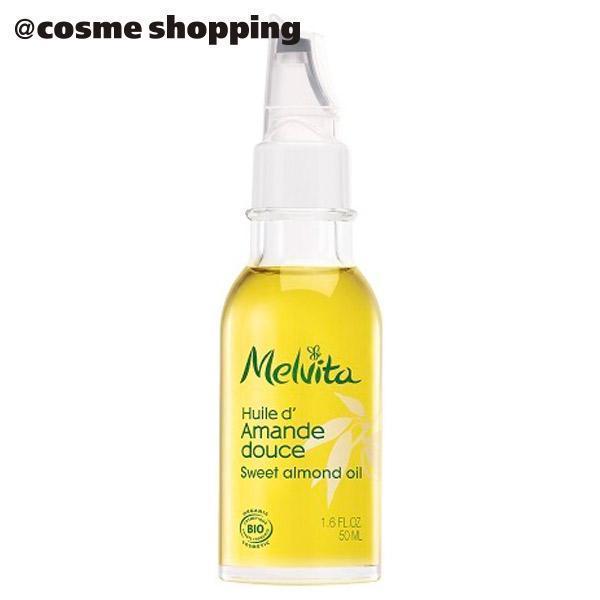 「ポイント10倍 11月24日〜25日」 メルヴィータ ビオオイル スイートアーモンドオイル 50ml フェイスオ..