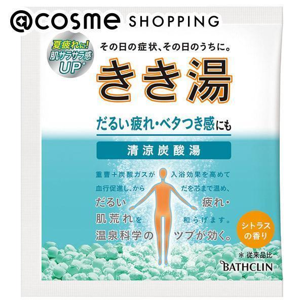 きき湯 きき湯 清涼炭酸湯 シトラスの香り 分包/シトラスの香り 30g 入浴剤 アットコスメ 正規品